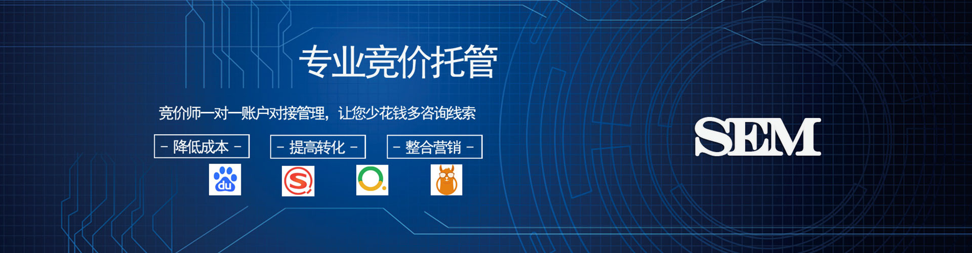 海西sem竞价员