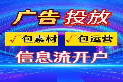 百度信息流开户的秘诀：看行业领先者如何操作
